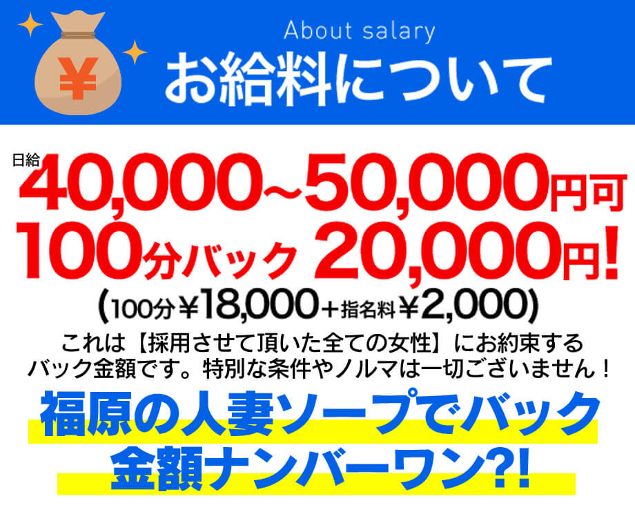 神戸妻は100分コースのバックが2万円